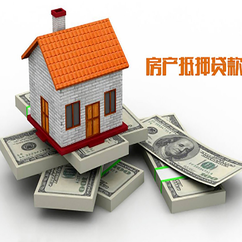 巴中重庆办理房产抵押贷款申请流程有哪些--重庆房产抵押贷款