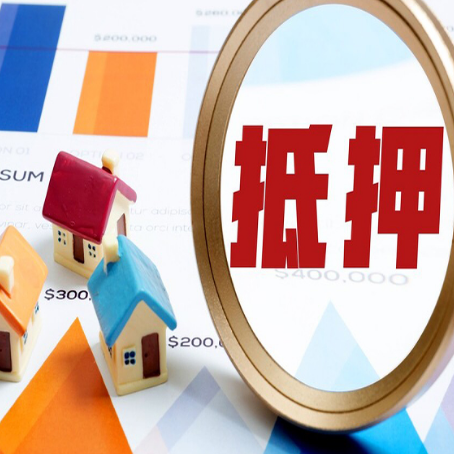 巴中房产抵押贷款的征信记录有影响吗?
